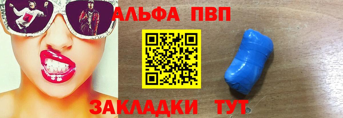 Альфа ПВП СК КРИС Ноябрьск