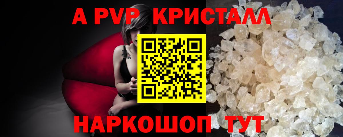 Ноябрьск  A-PVP крисы CK  Вход с VPN  Альфа ПВП СК КРИС  Alfa_PVP мука 