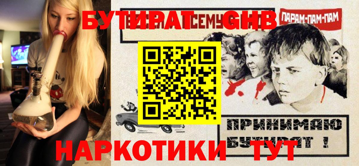 Ноябрьск  БУТИРАТ оксана  Вход с VPN 