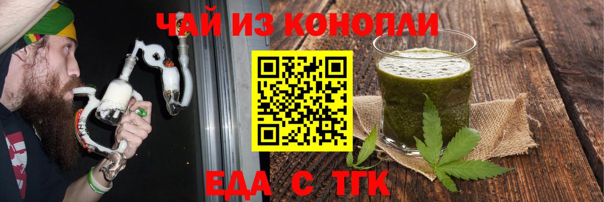 Печенье с ТГК марихуана  Вход с VPN  Ноябрьск 