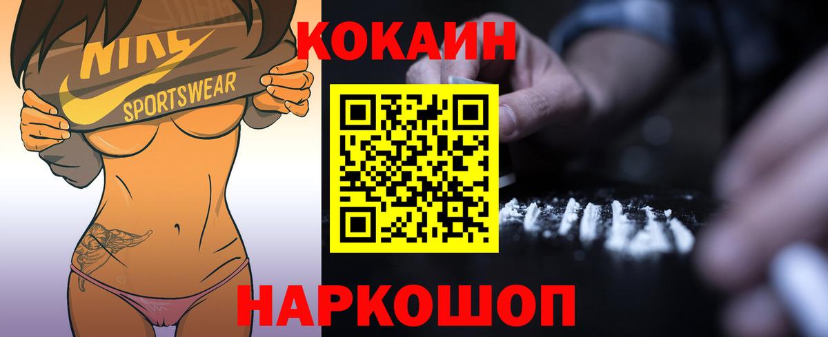 Ноябрьск  Кокаин 99%  Вход с VPN 