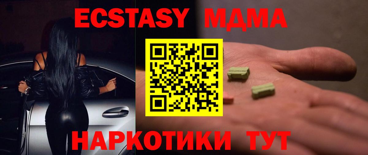 Ecstasy таблы  Ecstasy  гидра tor  Ноябрьск  Вход с VPN  Ecstasy 99% 