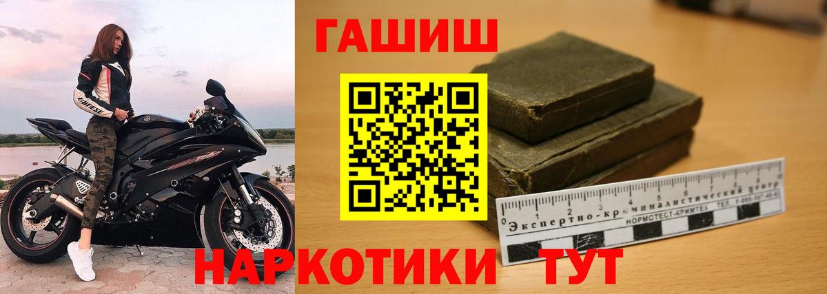 ГАШ Cannabis  Вход с VPN  Ноябрьск  ГАШИШ убойный 