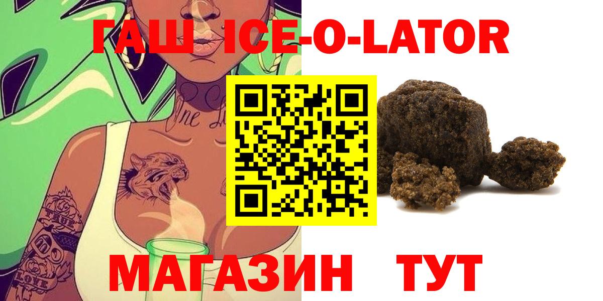 Гашиш Изолятор Ноябрьск