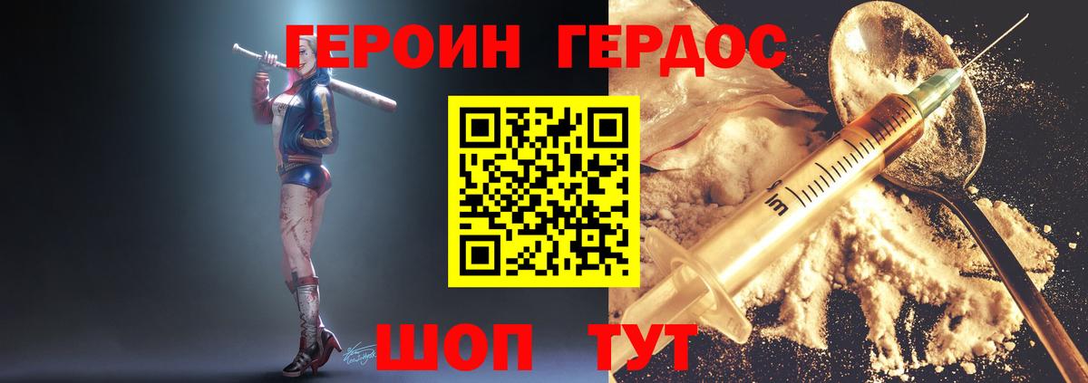 Героин герыч  ГЕРОИН  Ноябрьск  Вход с VPN 