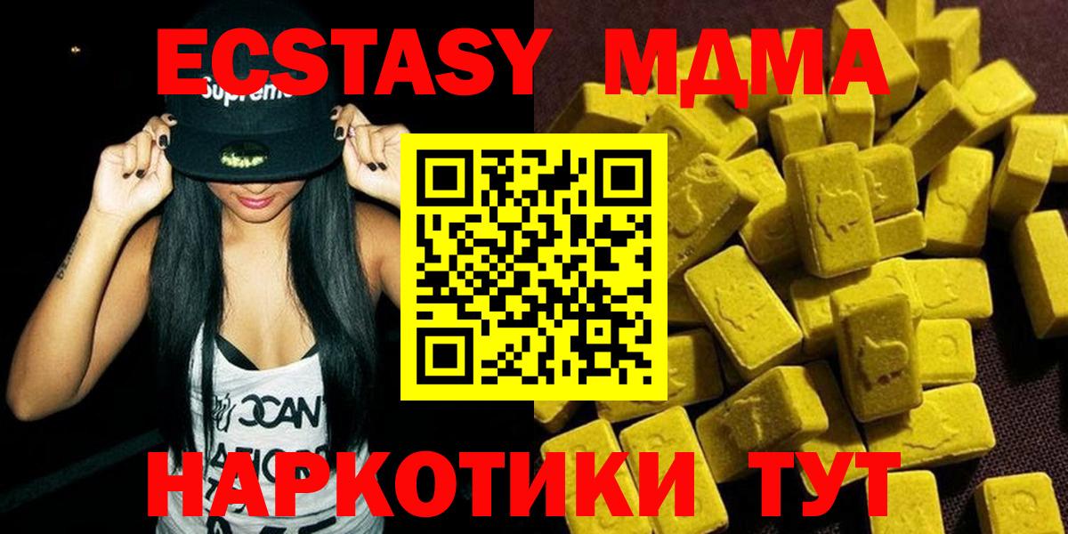 MDMA кристаллы Ноябрьск