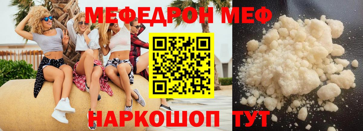 Ноябрьск  Мефедрон  Меф  МЯУ-МЯУ 4 MMC  Вход с VPN  дарнет шоп  блэк спрут ссылка  МЯУ-МЯУ кристаллы 