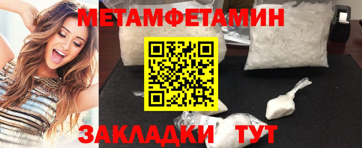 Ноябрьск  Первитин винт  Вход с VPN 