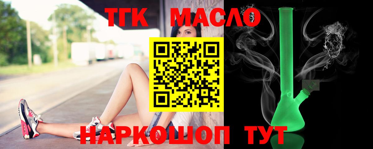 Ноябрьск  Дистиллят ТГК вейп с тгк  Вход с VPN  ТГК вейп 