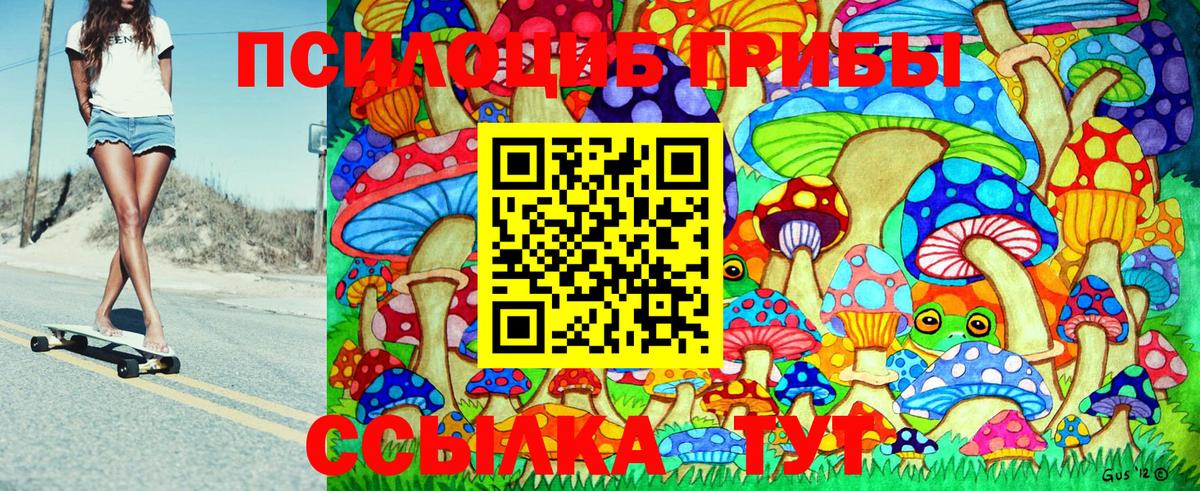 Галлюциногенные грибы MAGIC MUSHROOMS Ноябрьск